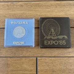 2025年最新】EXPO コインの人気アイテム - メルカリ
