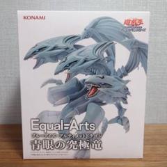 2025年最新】青眼の究極竜 完成品フィギュアの人気アイテム