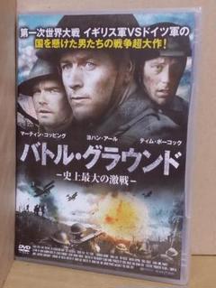 新品 バトル・グラウンド‐史上最大の激戦‐ [DVD] 戦争映画 第一