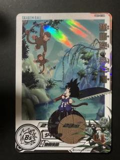 ugm10-11DA孫悟空 孫悟空少年期 UGM10-011 DA スーパードラゴンボールヒーローズ