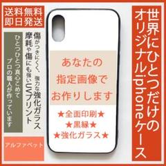 オリジナル画像 スマホケース制作 iphone ケース UVプリンター印刷