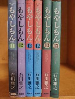 2025年最新】もやしもん 11巻 石川雅之の人気アイテム - メルカリ