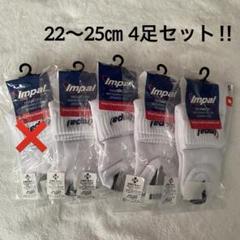 インパル ハンドボール ソックス 靴下 / ショート S 22〜25㎝ ホワイト