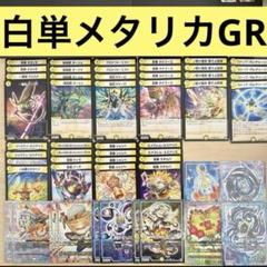 2025年最新】デュエマデッキ格安の人気アイテム - メルカリ