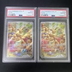 お手頃価格 2025年最新】ポケモンカード psa 連番の人気アイテム - メルカリ ポケモンカードゲーム
