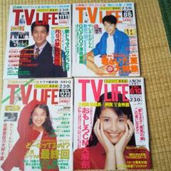 TV LIFE 1994年雑誌8冊セット TV LIFE 1994年雑誌8冊セット - メルカリ