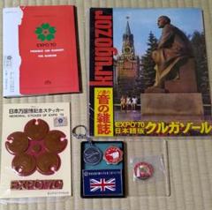 2025年最新】expo70 バッチの人気アイテム - メルカリ
