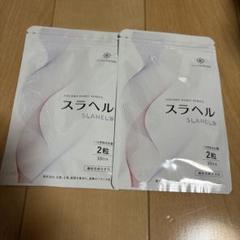 ❤2袋♡スラヘル 30粒入り ダイエットサプリ フロムココロ GABA 血圧 Amazon | 【東大卒医師推薦成分配合】スラヘル [ 内臓脂肪 血糖