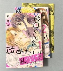 愛がゆく全巻 チェンジ全巻 いざ！竜馬全巻 ➕オマケ - メルカリ