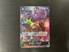 ゲッコー・モリア　パラレル　ワンピースカード