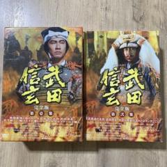 NHK大河ドラマ 武田信玄 完全版 全7巻