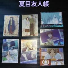 夏目友人帳　ボイコレ　ウエハース　カード　プラカード　希少品　レア　初期　まとめ 夏目友人帳 ボイコレ ウエハース カード プラカード 希少品 レア