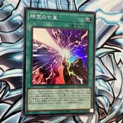 2025年最新】セブンスタキオンの人気アイテム - メルカリ