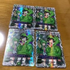 2025年最新】キャラプレミアムトレジャーの人気アイテム - メルカリ