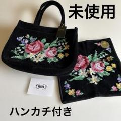 未使用　フェイラー　ハンドバッグ　花柄　黒　シェニール織　タグ付き 未使用】 FEILER フェイラー トートバッグ ハンドバッグ