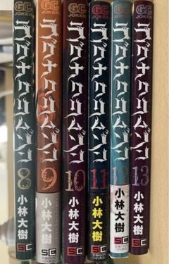 ラグナクリムゾン漫画全巻セット スクウェア・エニックス 中古 ラグナクリムゾン 1〜14巻 漫画