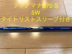 タイトリスト ディアマナの中古/未使用品 - メルカリ タイトリスト ディアマナの中古/未使用品 - メルカリ