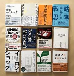 新書を含むビジネス書　16冊まとめ売り　総額5.1万円相当