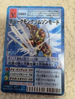 旧デジモンカード デュークモンクリムゾンモードの通販 茜ム