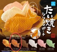 【muku693muku】革のたい焼きポーチ　2個セット muku693muku様 専用】革のたい焼きポーチ 2個セット