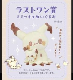 ポケピースラストミミッキュとモクローセット