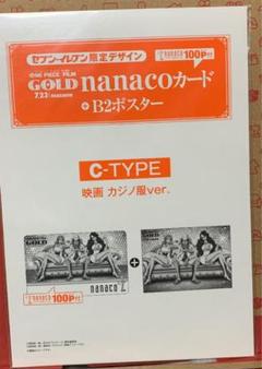 セブンイレブン Nanaco ワンピースの中古 未使用品を探そう メルカリ
