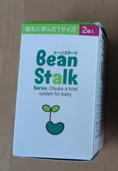 ビーニスターク シリコン 哺乳瓶用乳首 透明
