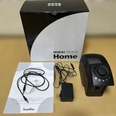 【中古】ミライスピーカー Home SF-MIRAIS 2025年最新】ミライスピーカーの人気アイテム - メルカリ
