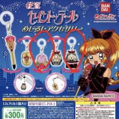 2025年最新】セイントテール おもちゃの人気アイテム - メルカリ