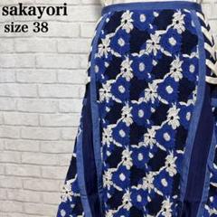 sakayori サカヨリ アート系 刺繍スカート レア 日本製 38 sakayori サカヨリ アート系 刺繍スカート レア 日本製 38