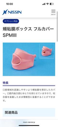 2025年最新】頬粘膜フルカバーの人気アイテム - メルカリ