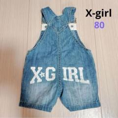 X-girl オーバーオール　80cm