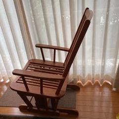 高級ロッキングチェア