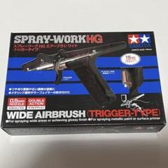 Amazon.co.jp: スプレーワーク HG トリガーエアブラシスーパーファイン : 文房具・オフィス用品