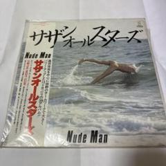 サザンオールスターズ Nude Man 人気者で行こう レコード 3枚セット サザンオールスターズ／人気者で行こう•綺麗•NUDE MAN•KAMAKURA