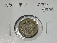 スウェーデン銀貨 1927-1968 13枚まとめ 1クローナ オール 未使用有 楽天市場】スウェーデン 銀貨 1クローナ 年代ランダム 銀貨