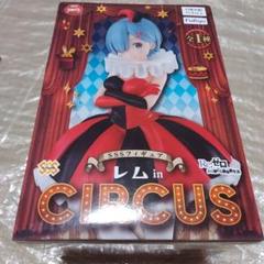 リゼロ SSSフィギュア ラム レム in Circus パールver.