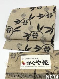 お値下げ☆ステラ、白のスリーシーズン8寸帯近賢織物