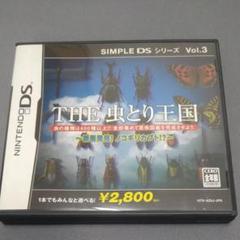 DS THE 虫とり王国 SIMPLE DSシリーズ Vol.3 昆虫採集 育成