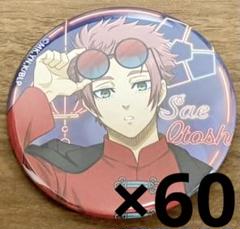 糸師冴 缶バッジ ネオンチャイナ 60個