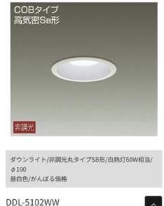 2025年最新】DDL-5102WWの人気アイテム - メルカリ