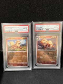 フリーレン トランプ　psa10 16連番 2025年最新】PSA10連番の人気アイテム - メルカリ