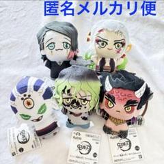 鬼滅の刃　ちびぐるみvol.5 4種セット 鬼滅の刃 ちびぐるみvol.5 4種セット - メルカリ