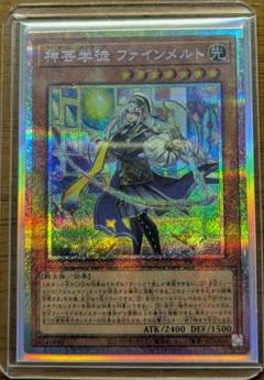 神芸学徒ファインメルト プリズマティックシークレットレア PSE