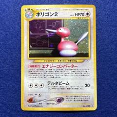 2025年最新】ポケモンカード ポリゴン2の人気アイテム - メルカリ