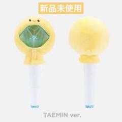 テミン ペンライトカバー　 ライトスティックケープ  トレカ付　TAEMIN SHINee - テミン トレカ付き LIGHT STICK CAPE ライトスティック