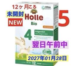 【佐伯】ホレ　holle  粉ミルク ステップ　2  ヤギミルク　4箱 楽天市場】ホレ Holle ステップ2 オーガニック 粉ミルク 乳児用