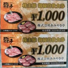 2025年最新】焼肉食べ放題感激どんどんの人気アイテム - メルカリ