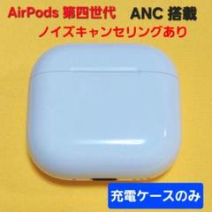 AirPods4片耳ノイズキャン充電ケース付きモデル番号シリアル番号限定保証期間 AirPodsのモデルを調べる - Apple サポート (日本)