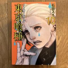 【超希少・美品】東京喰種　1〜5巻　初版　帯付き　とのパラ付き 2025年最新】東京喰種 初版の人気アイテム - メルカリ
